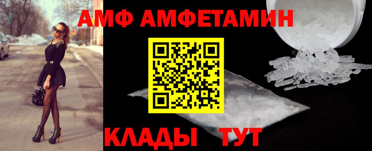 АМФЕТАМИН VHQ Еманжелинск