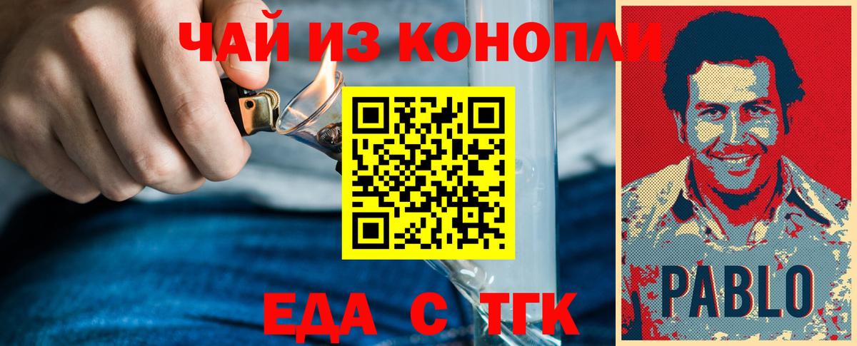 Печенье с ТГК конопля  Вход с VPN  Еманжелинск 