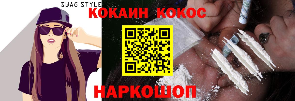 КОКАИН Перу Еманжелинск