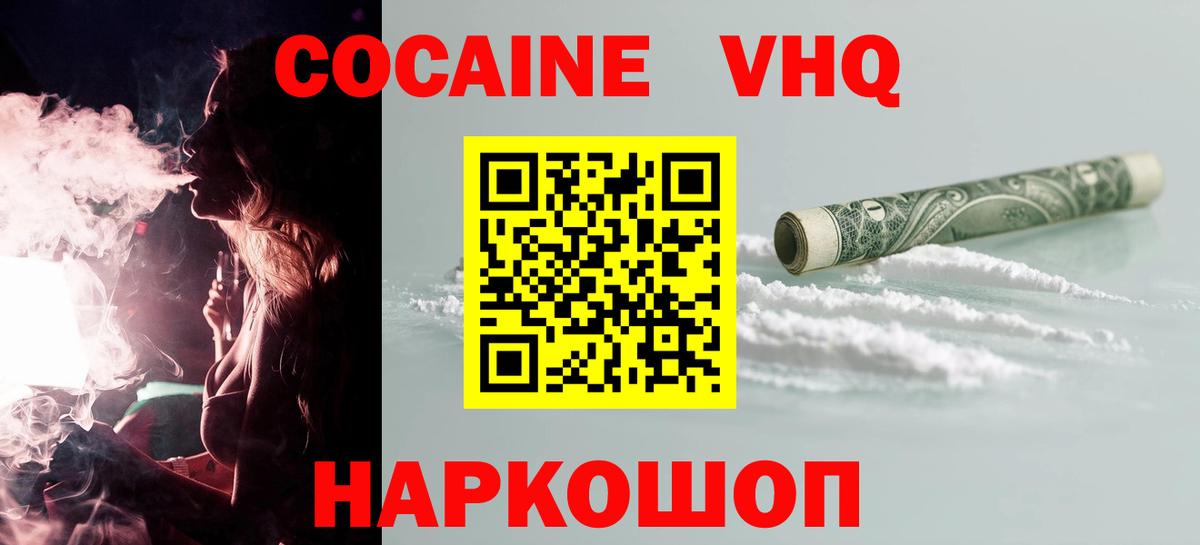 купить   Cocaine Columbia  Вход с VPN  Кокаин 97%  Еманжелинск 