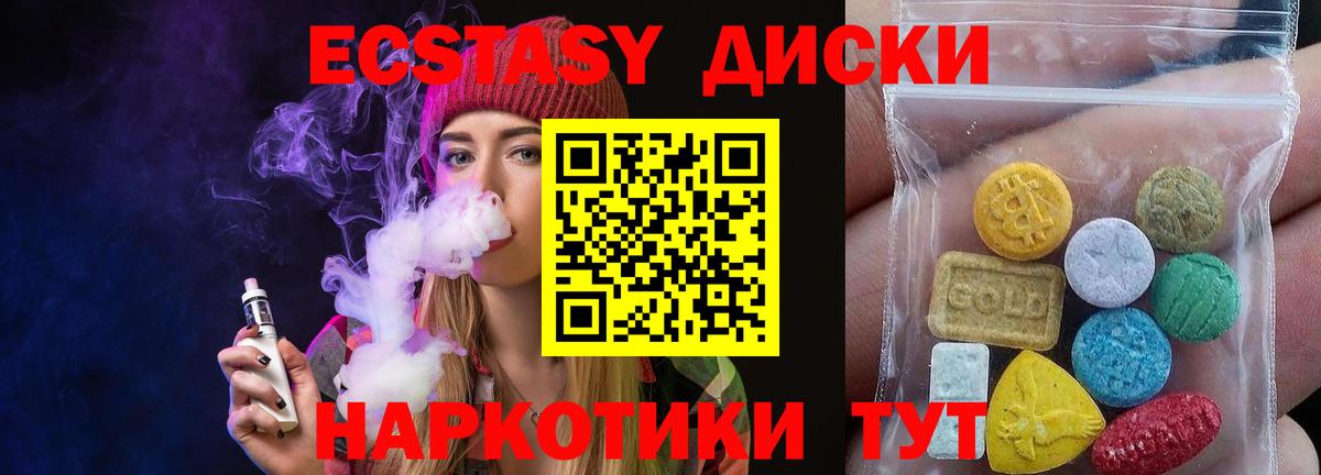 Ecstasy ешки Еманжелинск