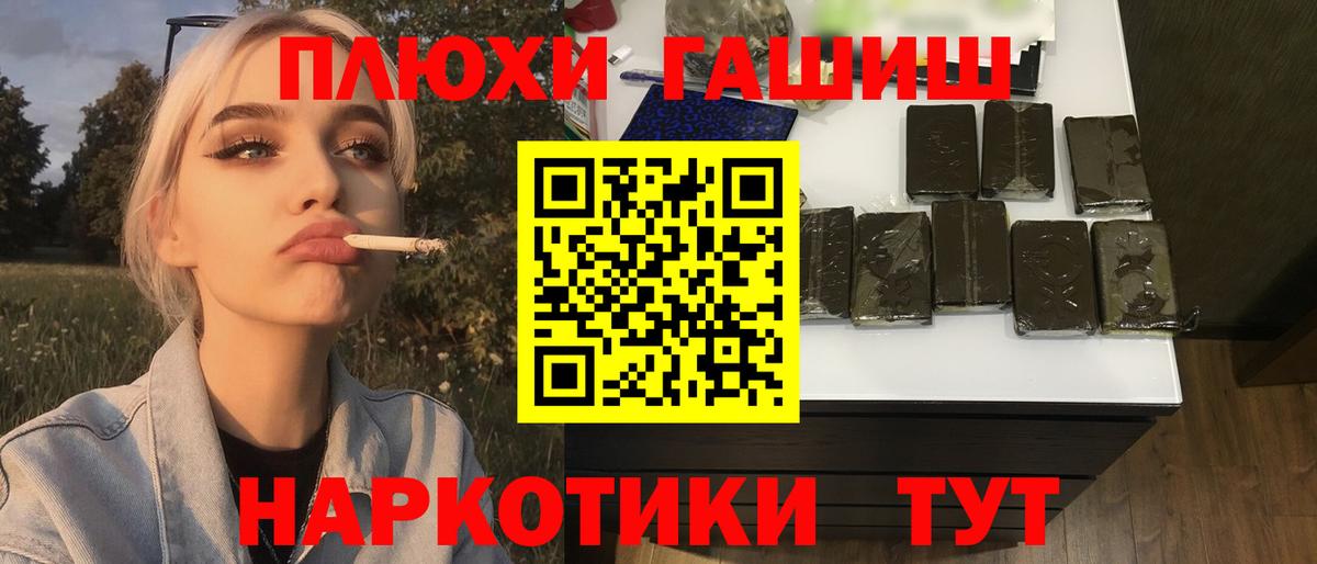 Кодеин  Экстази  Кокаин  Еманжелинск  Вход с VPN  Канабис  МЕФ   ГАШ 