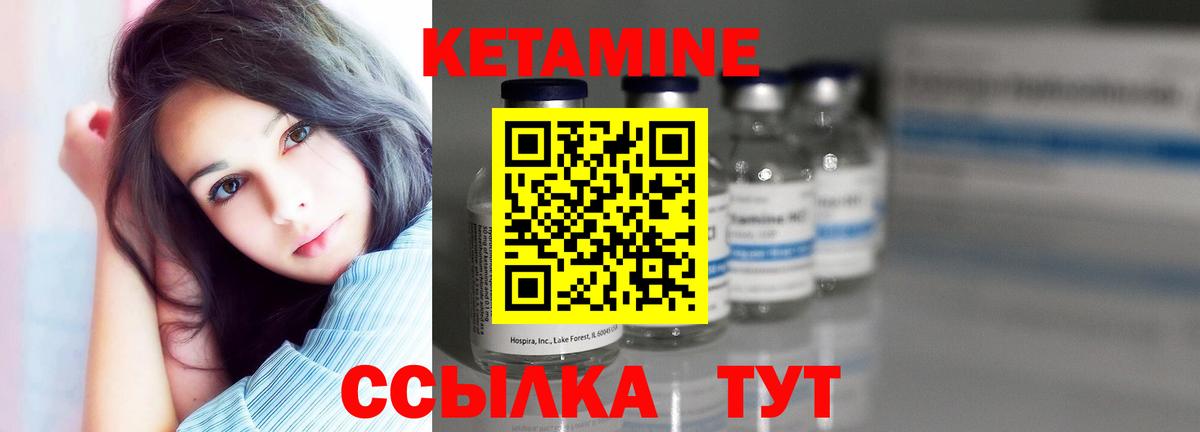 Еманжелинск  Кетамин ketamine  Кетамин ketamine  Вход с VPN 