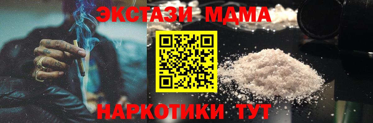 Кодеин Еманжелинск