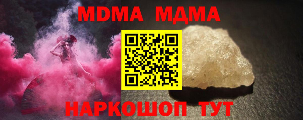 МДМА  Вход с VPN  MDMA crystal  Еманжелинск  MDMA молли 