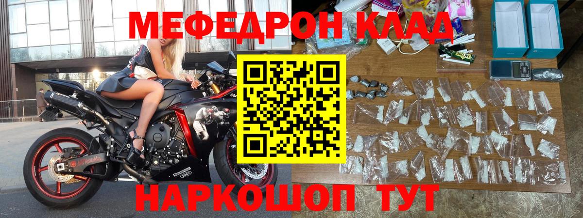 МЕФ кристаллы Еманжелинск