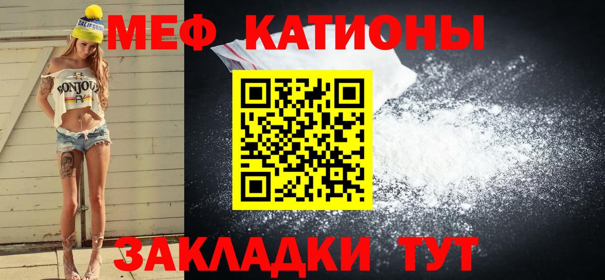 МЕФ 4 MMC  МЯУ-МЯУ 4 MMC  Вход с VPN  Еманжелинск 