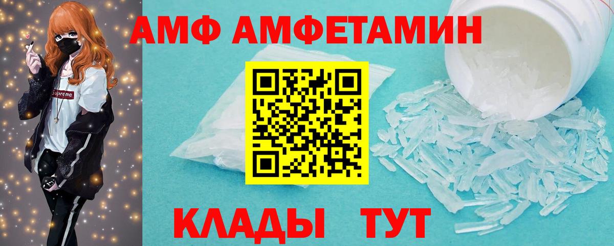 Еманжелинск  МЕТАМФЕТАМИН Methamphetamine  Первитин  Вход с VPN 