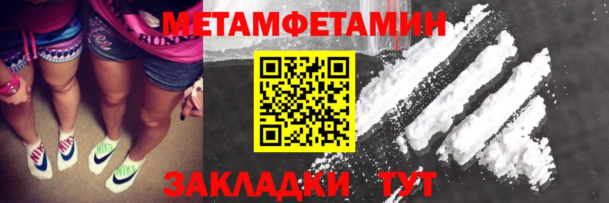МЕТАМФЕТАМИН кристалл Еманжелинск