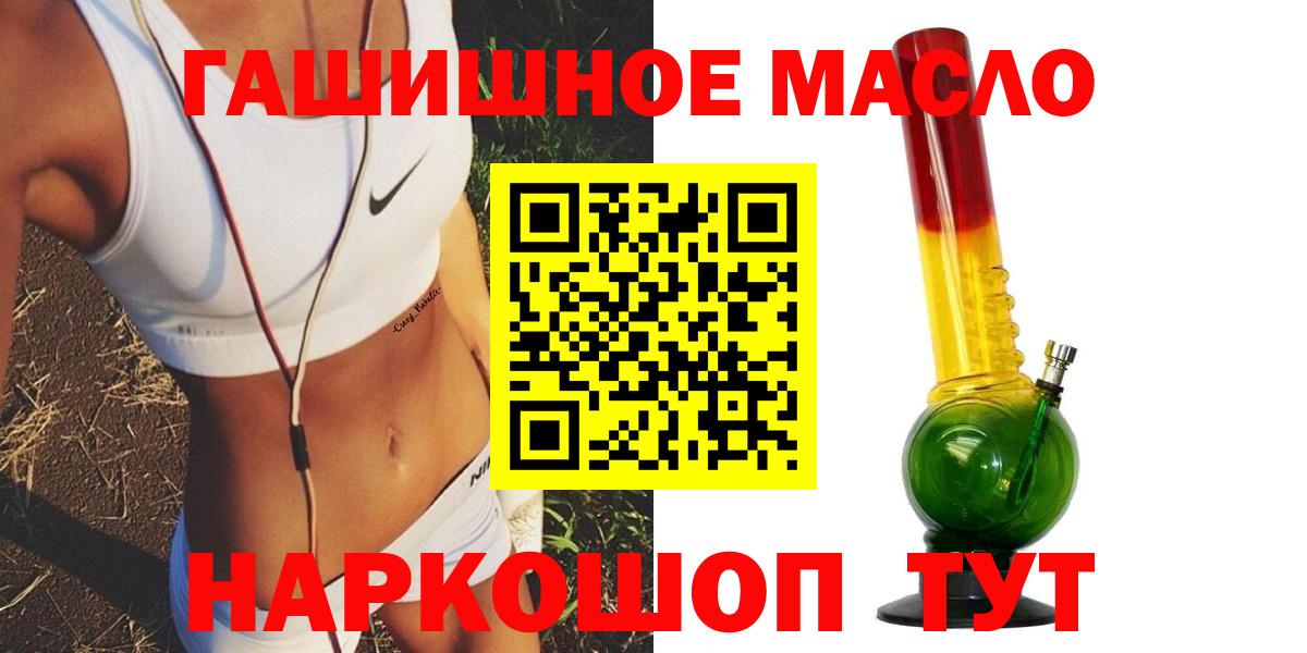 ТГК гашишное масло Еманжелинск