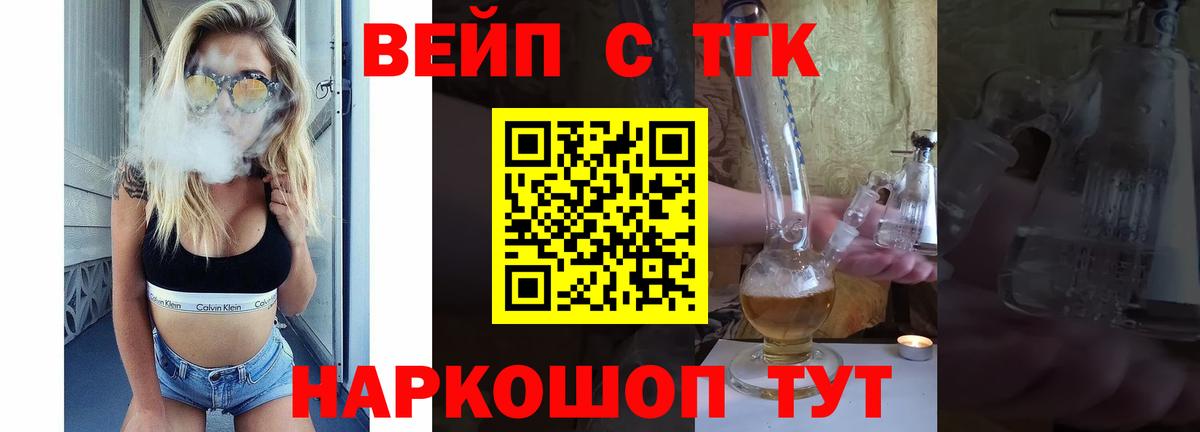 наркота  Дистиллят ТГК гашишное масло  ТГК THC oil  Вход с VPN  Еманжелинск 